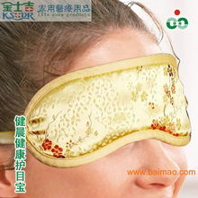 功能型保健護(hù)目寶 遠(yuǎn)紅外磁療眼罩OEM首選寶虹膜護(hù)眼云