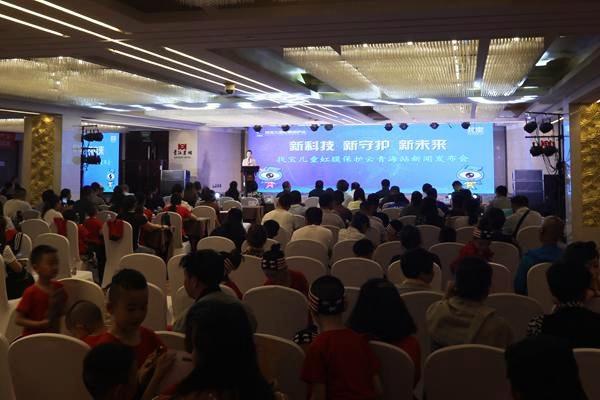 科技為兒童安全護(hù)航 找寶兒童虹膜保護(hù)云進(jìn)入青海
